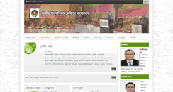 Desktop Screenshot of nhrc.org.bd