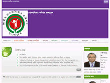 Tablet Screenshot of nhrc.org.bd